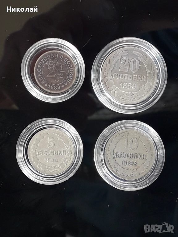 лот от 2 1/2 ст.; 5, 10 и 20 стотинки 1888г., снимка 1