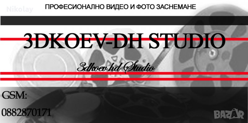 Видео и фото заснемане Пловдив - сватби и тържества ,рождени дни и ,абитуриентски баловe, видео клип, снимка 1