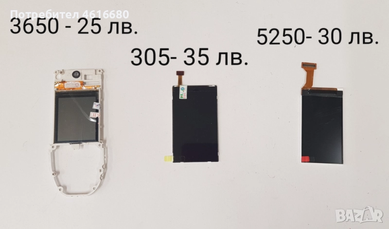 Дисплеи за Nokia 3650,5250,305,6170/7270,N95,N900,X5-01,701,7370,6233,6234, 5300,E50,7373,627,6280, снимка 1