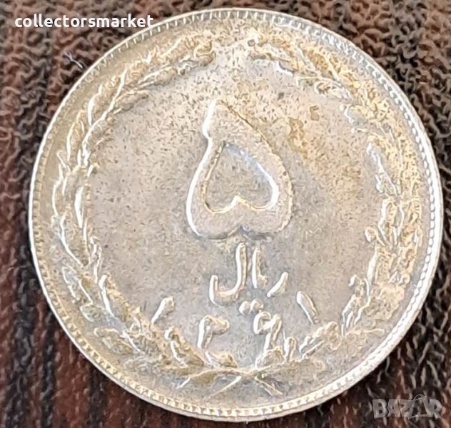 5 риала 2012, Иран, снимка 1