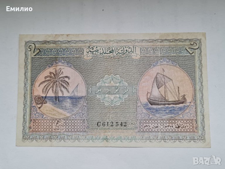 MALDIVES 🇲🇻 2 RUFIYAA 1960 год. , снимка 1