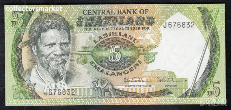 5 емалангени 1984, Свазиленд, снимка 1