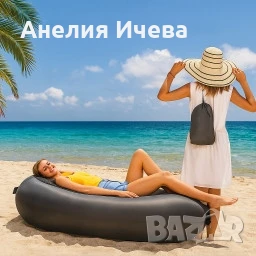 Въздушен шезлонг за пълна релаксация без помпа и усилия , снимка 1
