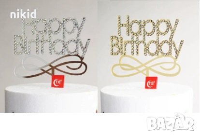Happy Birthday с камъчета сребрист златист пластмасов топер табела украса декор за торта рожден ден, снимка 1