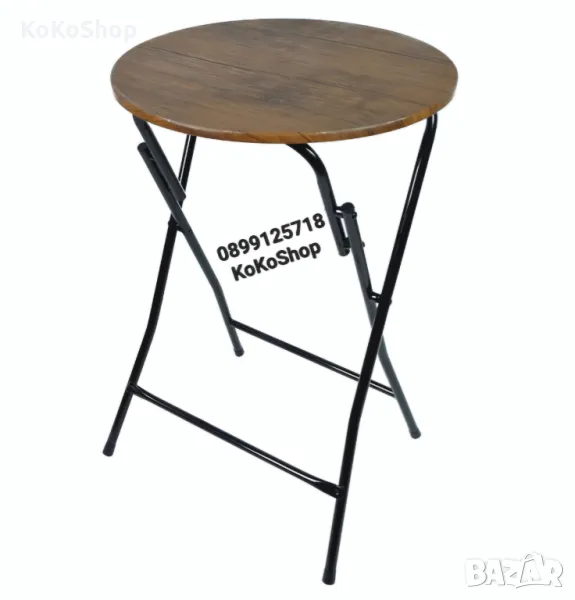 Кръгла сгъваема маса-44,5х65 см./маса за балкон/маса за градина/маса за тераса/маса за къмпинг, снимка 1