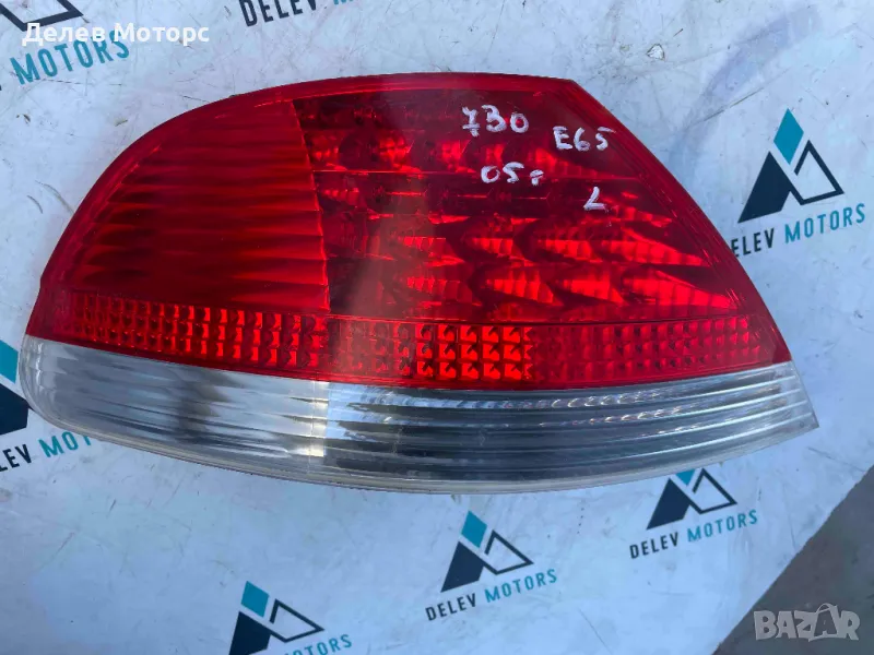 63217164735 Ляв стоп BMW 7 E65 БМВ 7 Е65 2005 г., снимка 1
