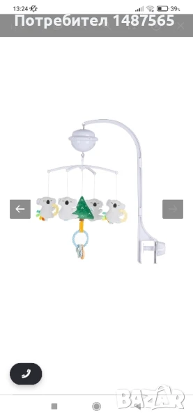 Музикална играчка за бебешка кошара с проектор Chipolino Коала, снимка 1