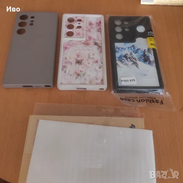 Кейсове и протектори за Samsung s24 ultra, снимка 1