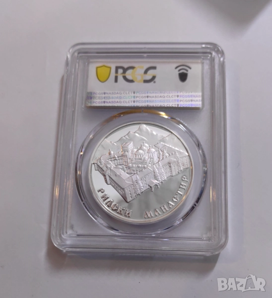 10 лева 2017 Рилски Манастир PCGS PR69DCAM, снимка 1