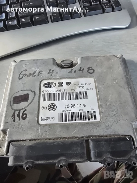 ECU Моторен компютър VW Golf 4 (1998-2004г.) 036906014AA / 036 906 014 AA / 61600.346.13, снимка 1