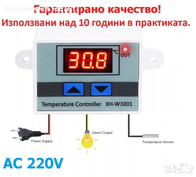 Термо контролер 220 V, снимка 1