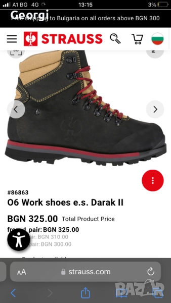 Engelbert Strauss Darak ll O6, снимка 1