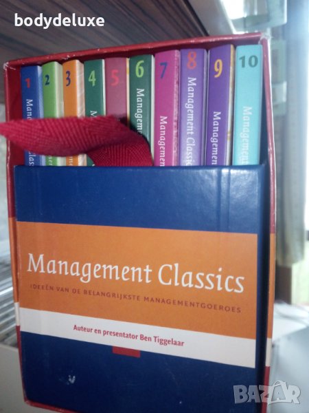 Management Classics лекции на нидерландски език, снимка 1