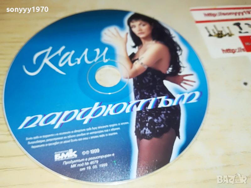 КАЛИ-ПАРФЮМЪТ ЦД 1106221925, снимка 1