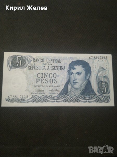 Банкнота Аржентина - 12847, снимка 1