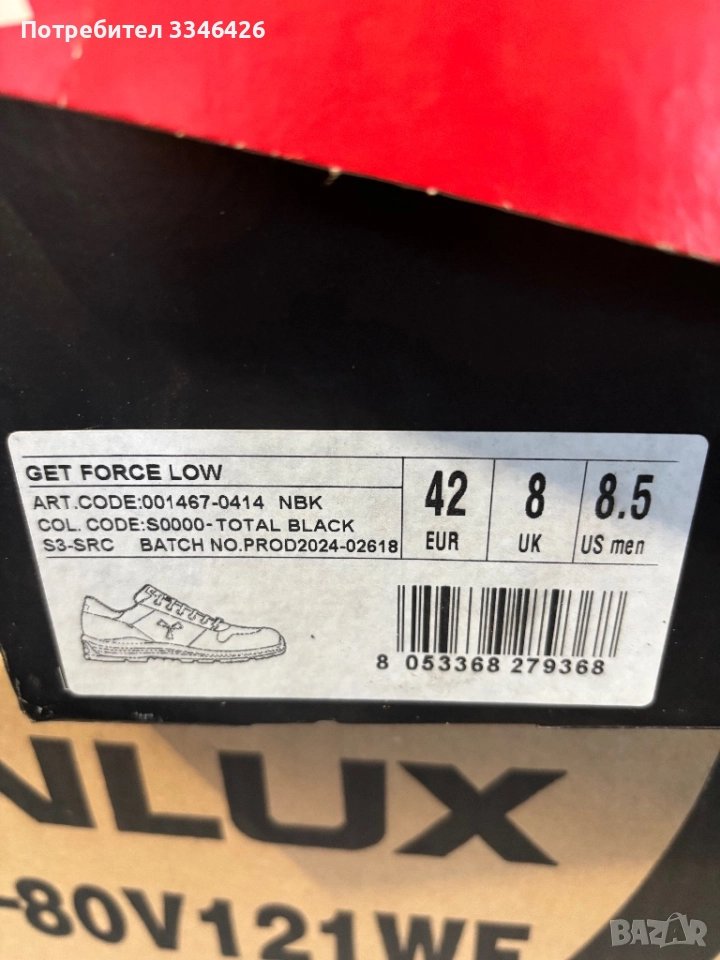 работни обувки с бомбе PEYPER, снимка 1