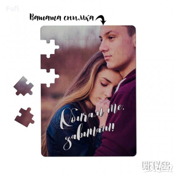 Пъзел по дизайн на клиента,13лв, снимка 1