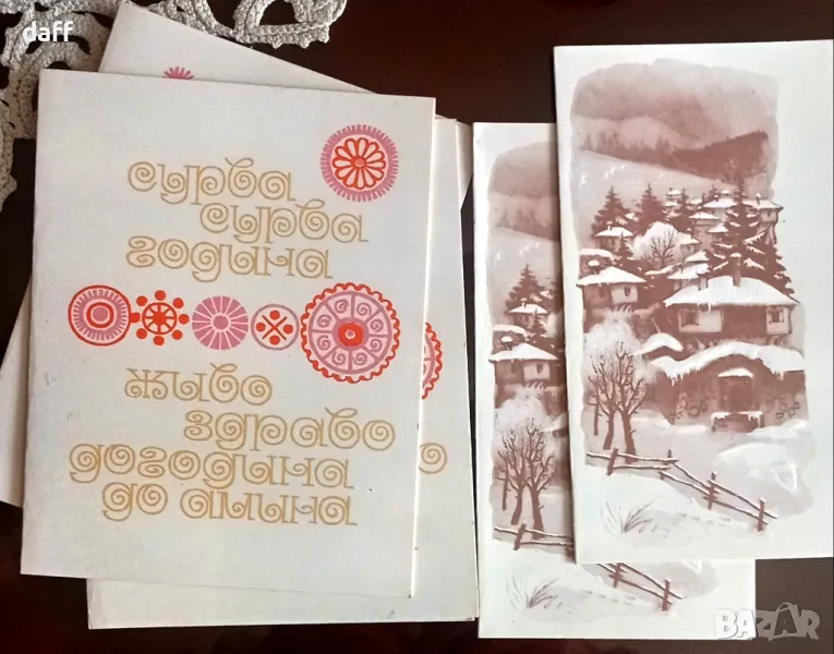 Стари новогодишни картички , снимка 1