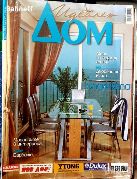 Списания , снимка 1