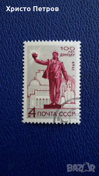 СССР 1969 - 100 ГОДИНИ ДОНЕЦК, снимка 1