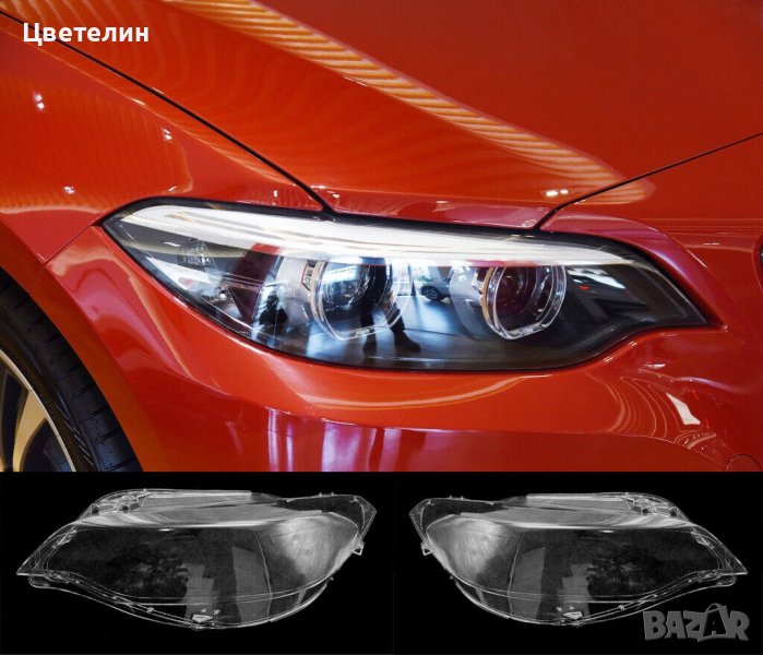 СТЪКЛО / КОРПУС за фар за BMW F22 Купе Адаптивни LED 14 Adaptive LED 14-17, снимка 1