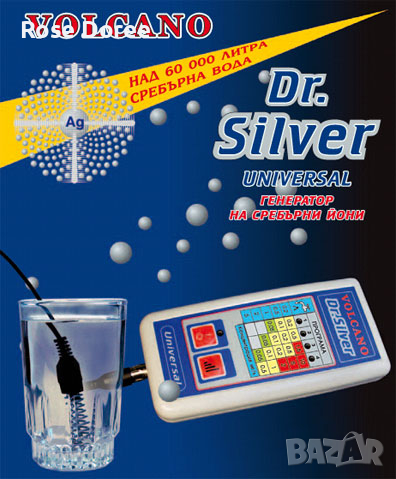 Генератор на сребърни йони уред за сребърна вода Dr. Silver Universal, снимка 1