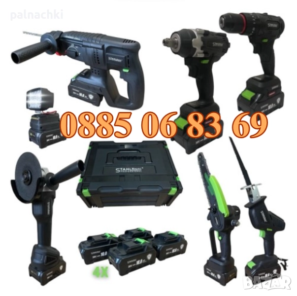 К-т 7 в 1 перфоратор, винтоверт, гайковерт, ъглошлайф, саблен трион, верижен трион и LED лампа 36V, снимка 1