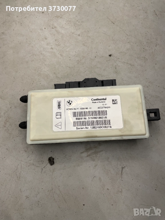 BMW F10 F11 control unit airbag 65779280186, снимка 1