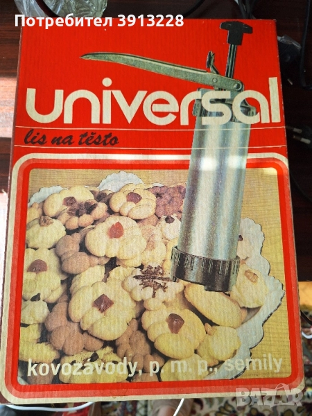 Чешки шприц нов., снимка 1