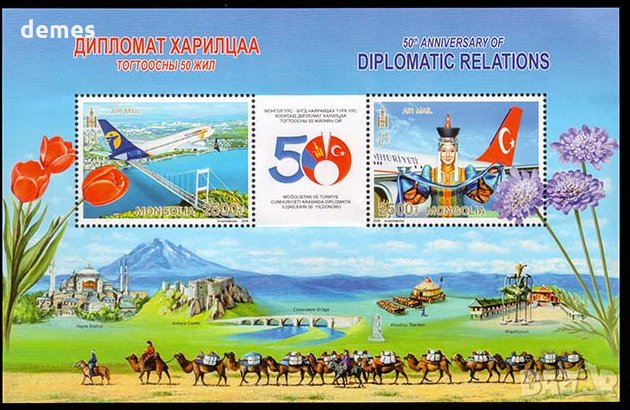  Блок марка 50г.дипломатически отношения Турция-Монголия,2019, Монголия, снимка 1