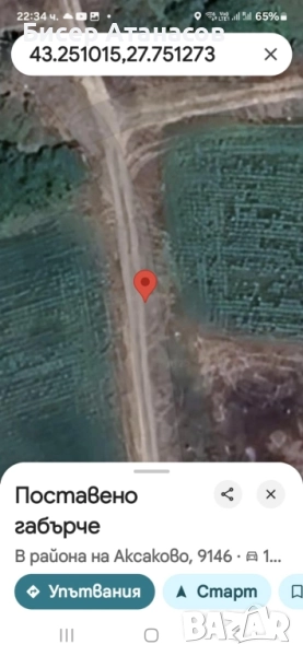 продавам парцел , снимка 1