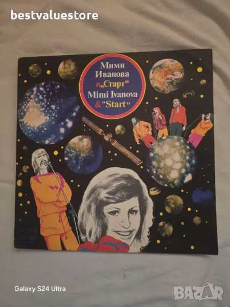 Мими Иванова И Старт Плоча Винил, снимка 1