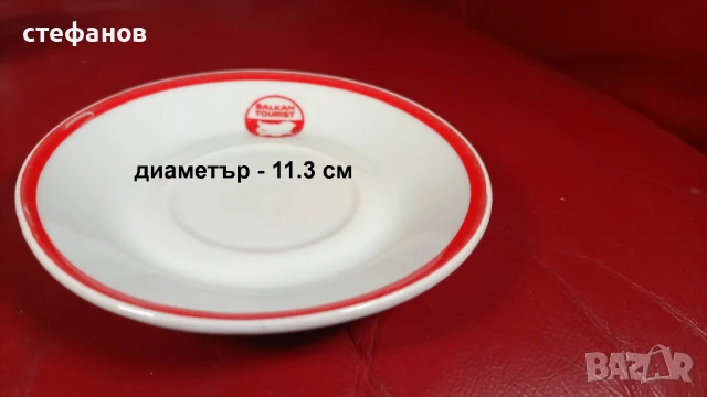 Порцеланов комплект за кафе, 6 чинийки и 6 чаши, балкан турист, балкантурист, червена щампа, снимка 2 - Антикварни и старинни предмети - 50869442