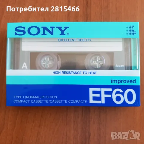 Лот 5бр. НОВИ SONY аудио касети, снимка 8 - Декове - 50148659