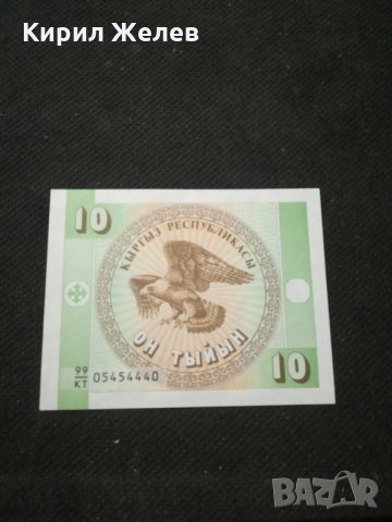 Банкнота Киргизка република - 10463