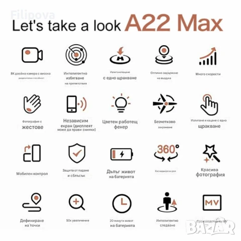 8K Дрон A22 с двойна ESC камера и вграден екран, снимка 2 - Дронове и аксесоари - 51096956