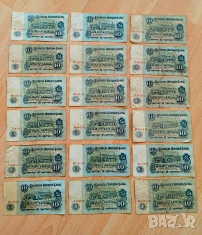 Лот 10 лева 1974 НРБ, снимка 2 - Нумизматика и бонистика - 52468830