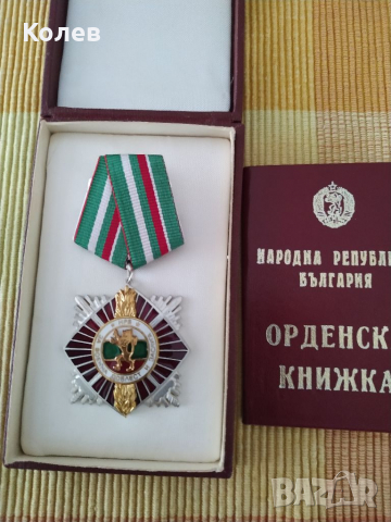 Орден за военна доблест и заслуга втора степен