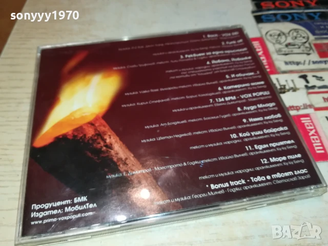 СЛАВИ ТРИФОНОВ ЦД БМК 1807251627, снимка 3 - CD дискове - 51064848