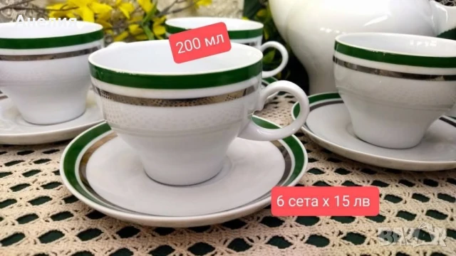 Kahla прелестни със зелено/сребърни кантове 