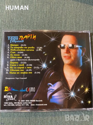 БГ - Петя - Теди - Ирина - Любо - BG, снимка 9 - CD дискове - 42993630
