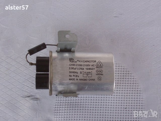 Кондензатор 0,9 mF за микровълнова, снимка 1 - Микровълнови - 39375653