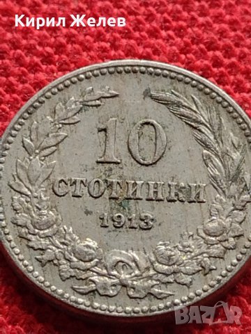 МОНЕТА 10 стотинки 1913г. СТАРА РЯДКА ЦАРСТВО БЪЛГАРИЯ ЗА КОЛЕКЦИОНЕРИ 35149, снимка 4 - Нумизматика и бонистика - 39280640