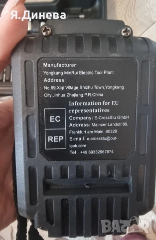 Винтоверт Bamse 21v, снимка 7 - Винтоверти - 53406379