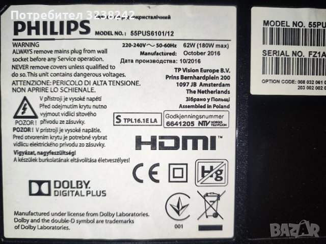 Philips 55pus6101/12 за части , снимка 3 - Части и Платки - 50760601