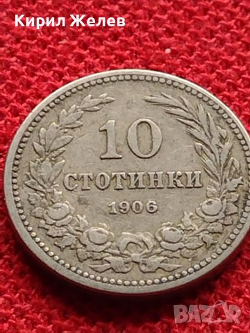 МОНЕТА 10 стотинки 1906г. КНЯЖЕСТВО БЪЛГАРИЯ СТАРА РЯДКА ЗА КОЛЕКЦИОНЕРИ 35663, снимка 2 - Нумизматика и бонистика - 39418173