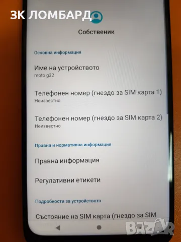 Motorola Moto G32 128GB 6GB RAM Dual, снимка 4 - Motorola - 49007277
