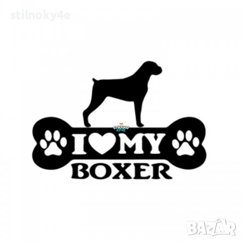 Стикер за автомобил/кола на породата Боксер Стикери/Лепенки за автомобили/коли , снимка 1
