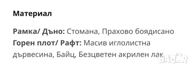етажерка FJÄLLBO, снимка 4 - Етажерки - 49871113