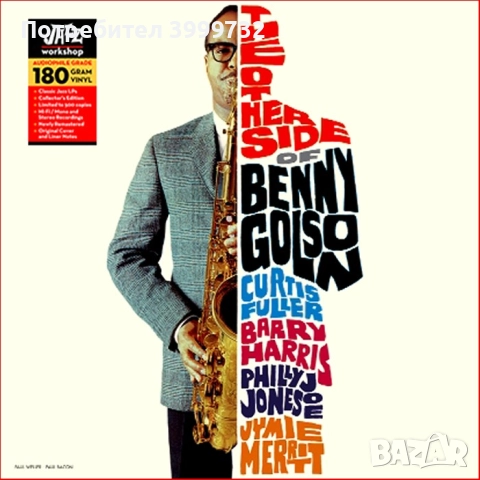 Нова запечатана грамофонна плоча Benny Golson - The Other Side of Benny Golson